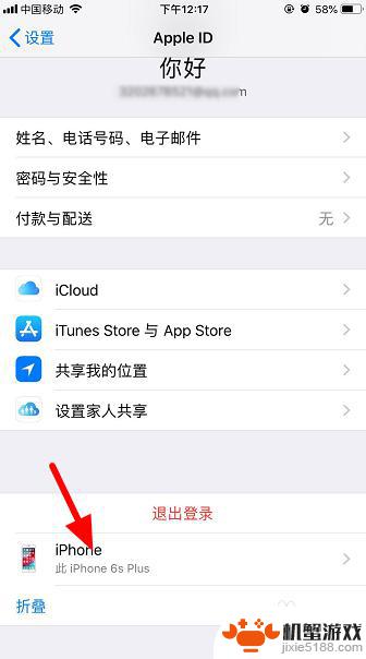 苹果怎么查手机型号的