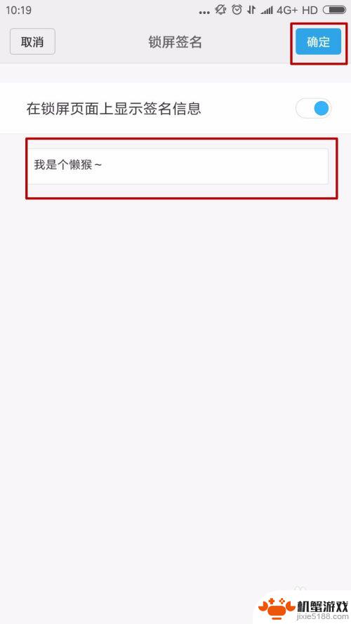 怎么设置锁屏有字小米手机