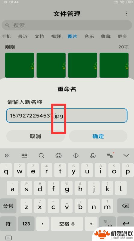 手机怎么把图片弄成jpg格式