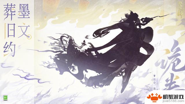 阴阳师520发布会:揭秘四位新式神剪影,SP神秘现身岳和雪巫女登场