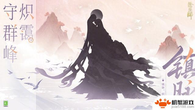 阴阳师520发布会：揭秘四位新式神剪影，SP神秘现身岳和雪巫女登场