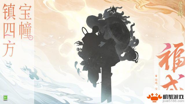 阴阳师520发布会:揭秘四位新式神剪影,SP神秘现身岳和雪巫女登场