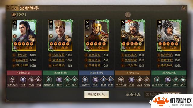 三国志战棋版：PK6强力阵容推荐，争锋棋道会震撼登场