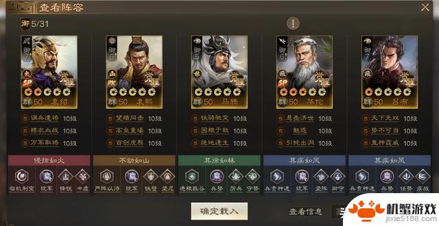 三国志战棋版:PK6强力阵容推荐,争锋棋道会震撼登场