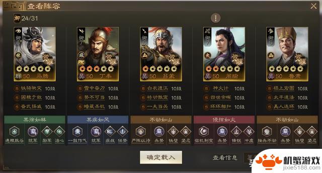 三国志战棋版:PK6强力阵容推荐,争锋棋道会震撼登场