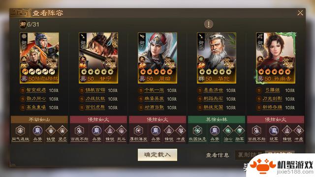 三国志战棋版:PK6强力阵容推荐,争锋棋道会震撼登场