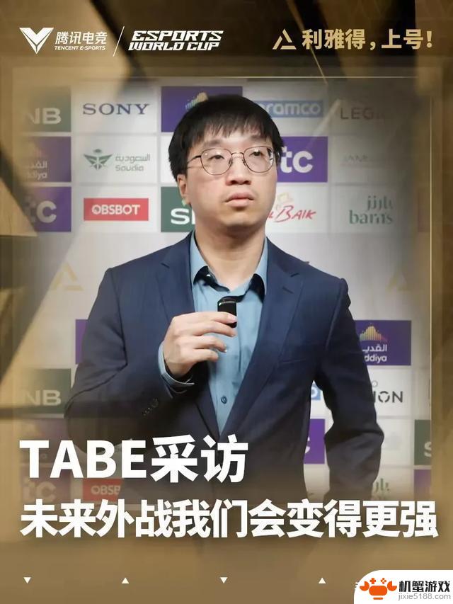 电竞世界杯LOL决赛:GEN 3-2 AL夺冠,Tabe教练称外战实力将更强