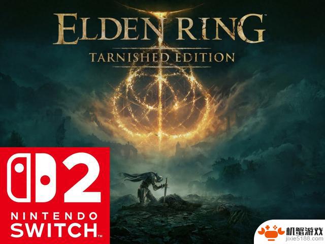 IGN称《艾尔登法环：褪色版》游戏试玩为“灾难”——Switch 2版游戏评价