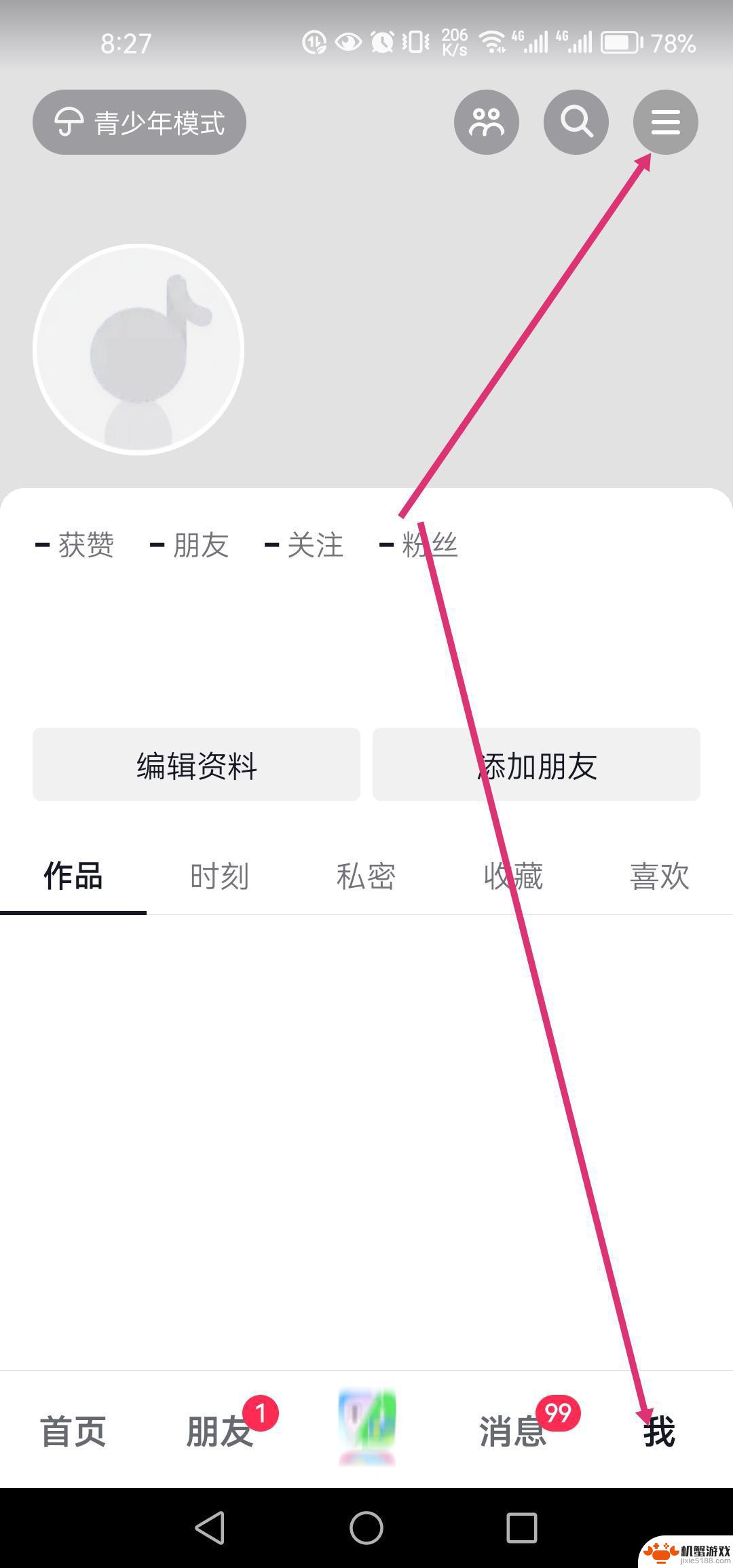 抖音充值抖币账单怎么删除