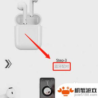 手机蓝牙耳机功能怎么用