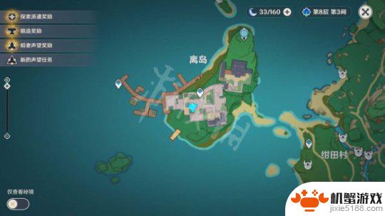 原神里面蒲公英的地点