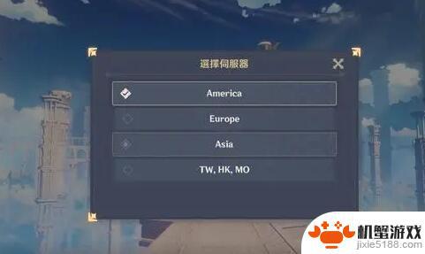 原神pc怎么选服务器