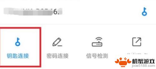 苹果手机怎么查看wifi万能钥匙连接的密码