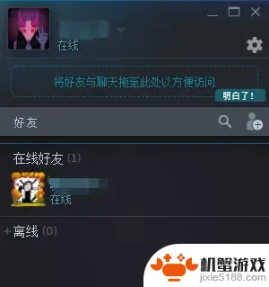 严阵以待怎么和steam好友玩