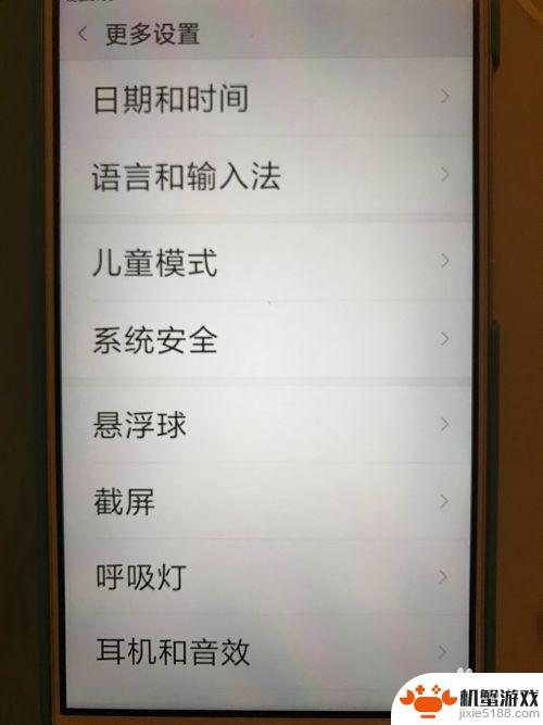 手机怎么设置不乱装软件