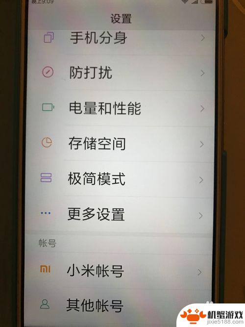 手机怎么设置不乱装软件