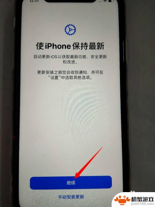 新iphone手机怎么激活