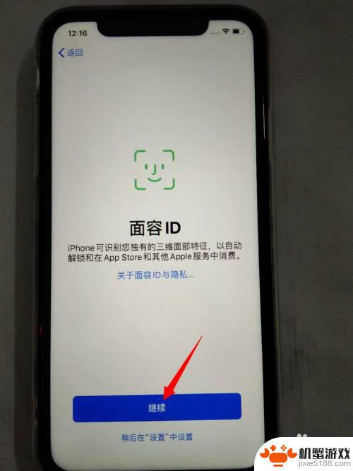 新iphone手机怎么激活