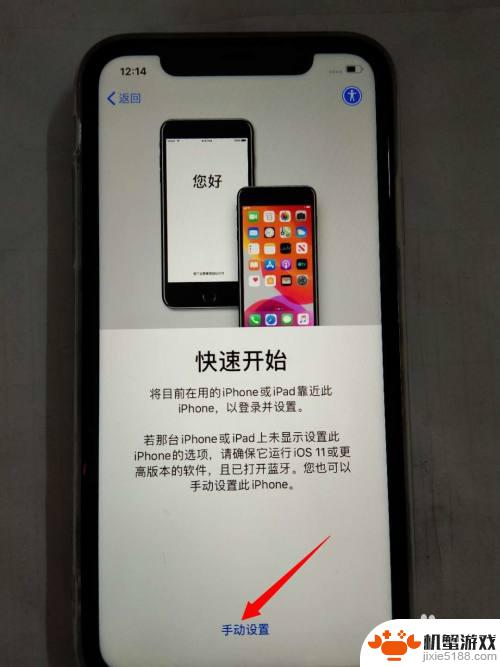 新iphone手机怎么激活