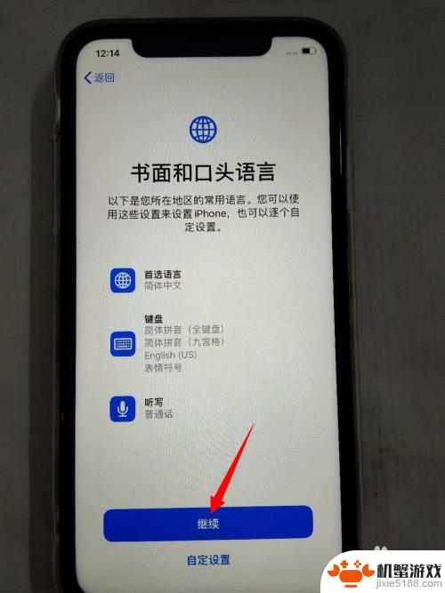 新iphone手机怎么激活