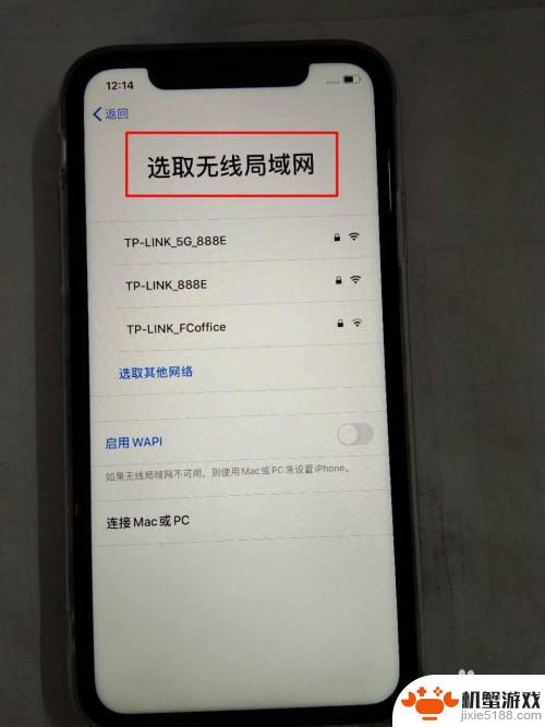 新iphone手机怎么激活