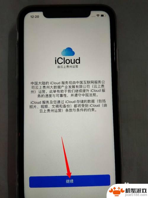 新iphone手机怎么激活