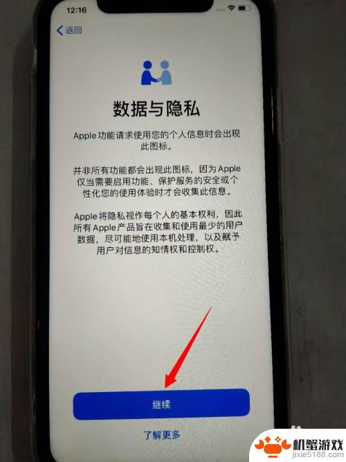 新iphone手机怎么激活