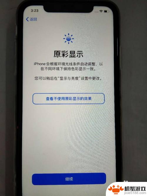 新iphone手机怎么激活