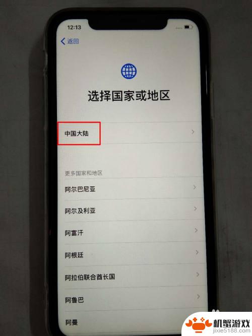 新iphone手机怎么激活