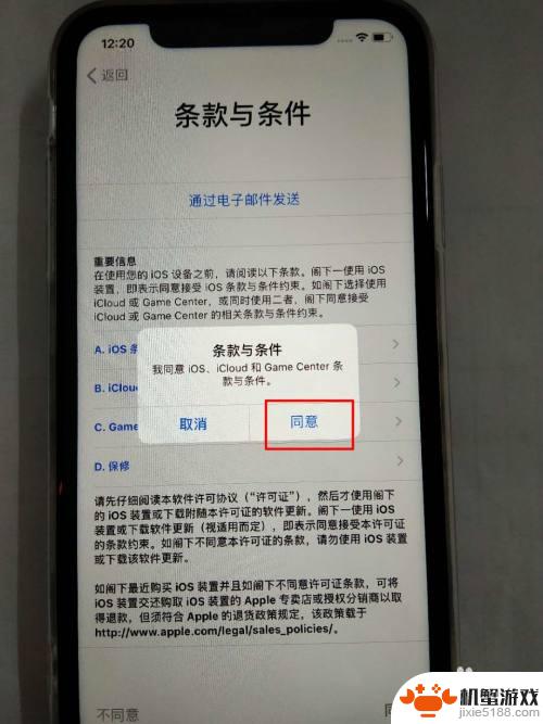 新iphone手机怎么激活