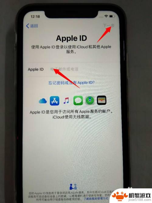 新iphone手机怎么激活