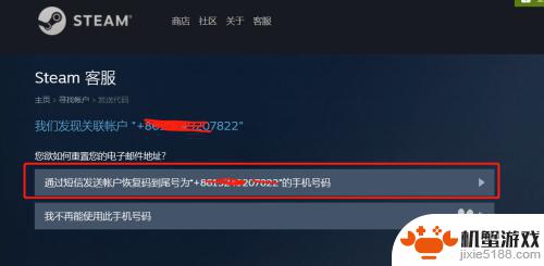 steam账号收不到邮件