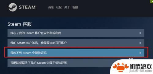 steam账号收不到邮件