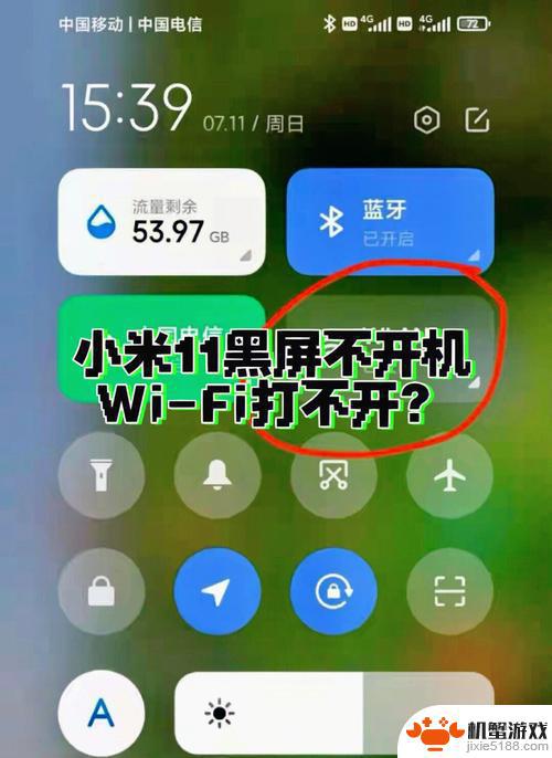 小米打不开手机怎么回事
