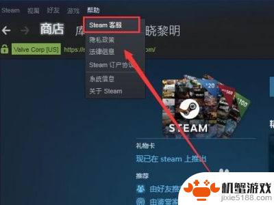 steam怎么添加支付方式