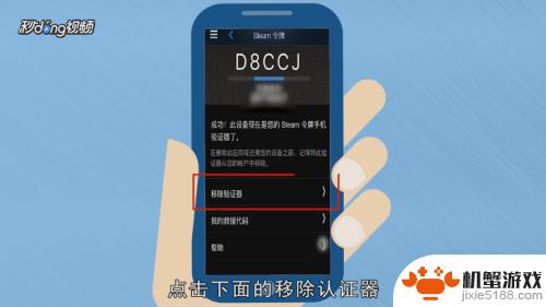 安卓steam怎么绑手机令牌