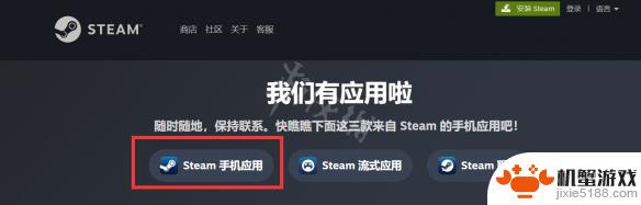 安卓手机怎么下steam