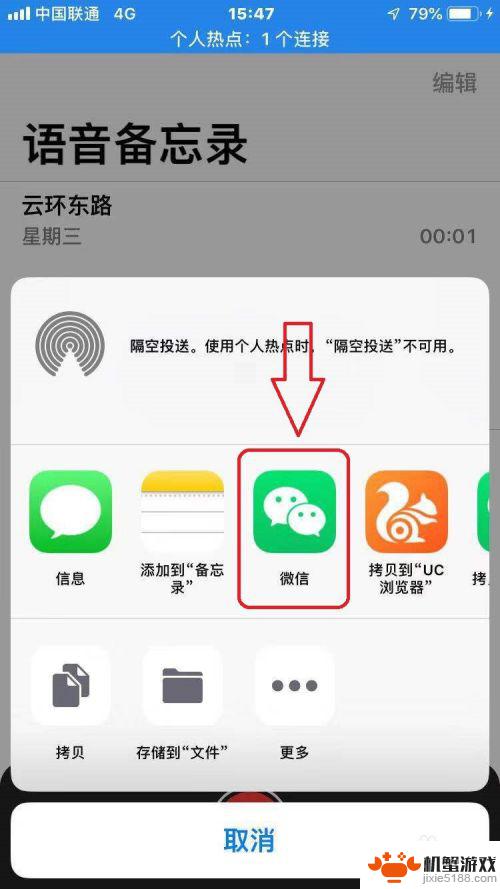 苹果手机微信如何发音频