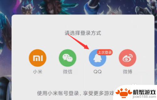 漫威对决怎么用qq登录