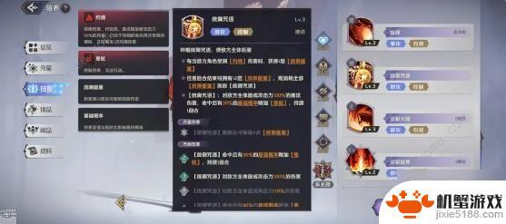 纳萨力克之王怎么设置队长