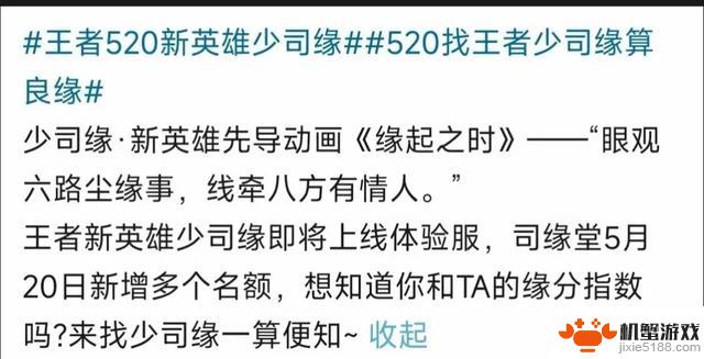 王者荣耀新英雄少司缘：首位能够偷取敌方金币的顶尖辅助英雄