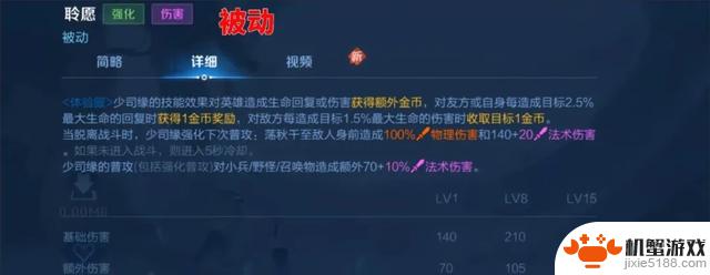 王者荣耀新英雄少司缘：首位能够偷取敌方金币的顶尖辅助英雄