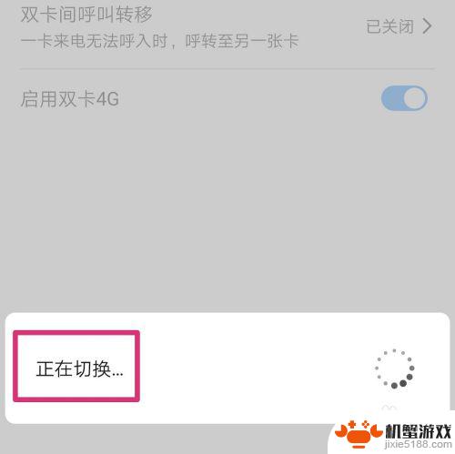 手机流量如何切换账号用