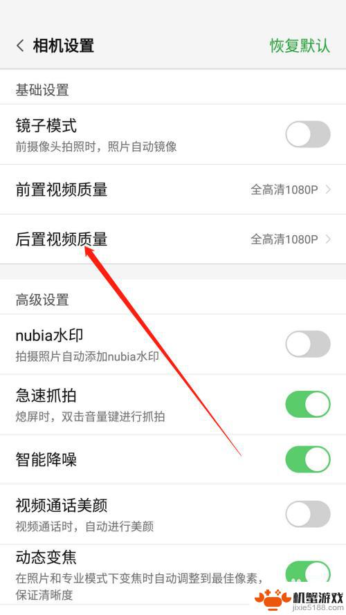 手机视频画质模糊怎么设置