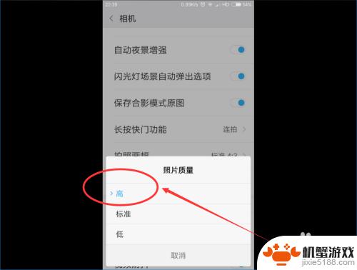 手机拍摄头像高级设置怎么设置