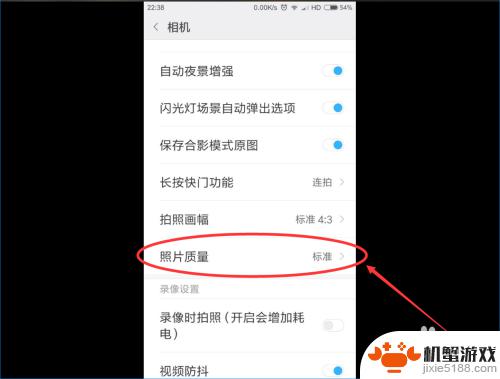 手机拍摄头像高级设置怎么设置