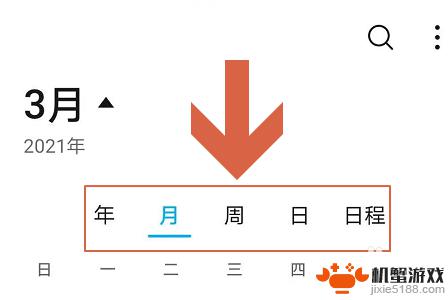 手机显示月历怎么操作