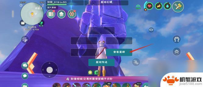 创造与魔法怎么上星域?