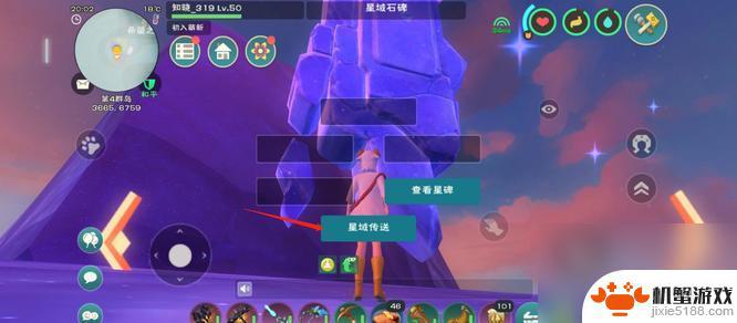 创造与魔法怎么上星域?