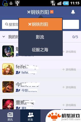 怎么用手机自带的设置看一个人玩玩游戏
